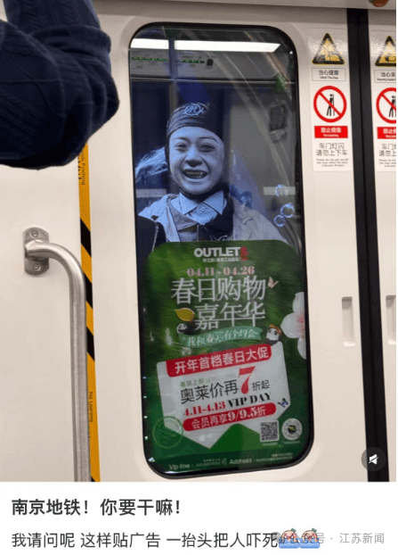 南京地铁现“诡异人脸”<strong></p>
<p>虚拟币LT</strong>？官方回应来了
