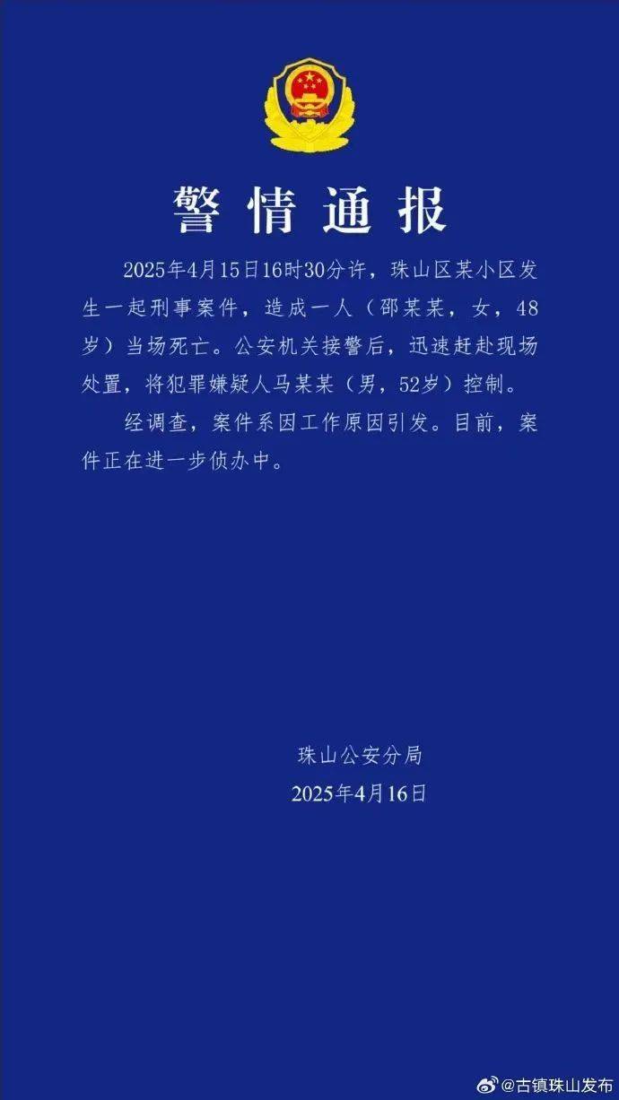 邵某某（女<strong></p>
<p>虚拟币故事</strong>，48岁）当场死亡
