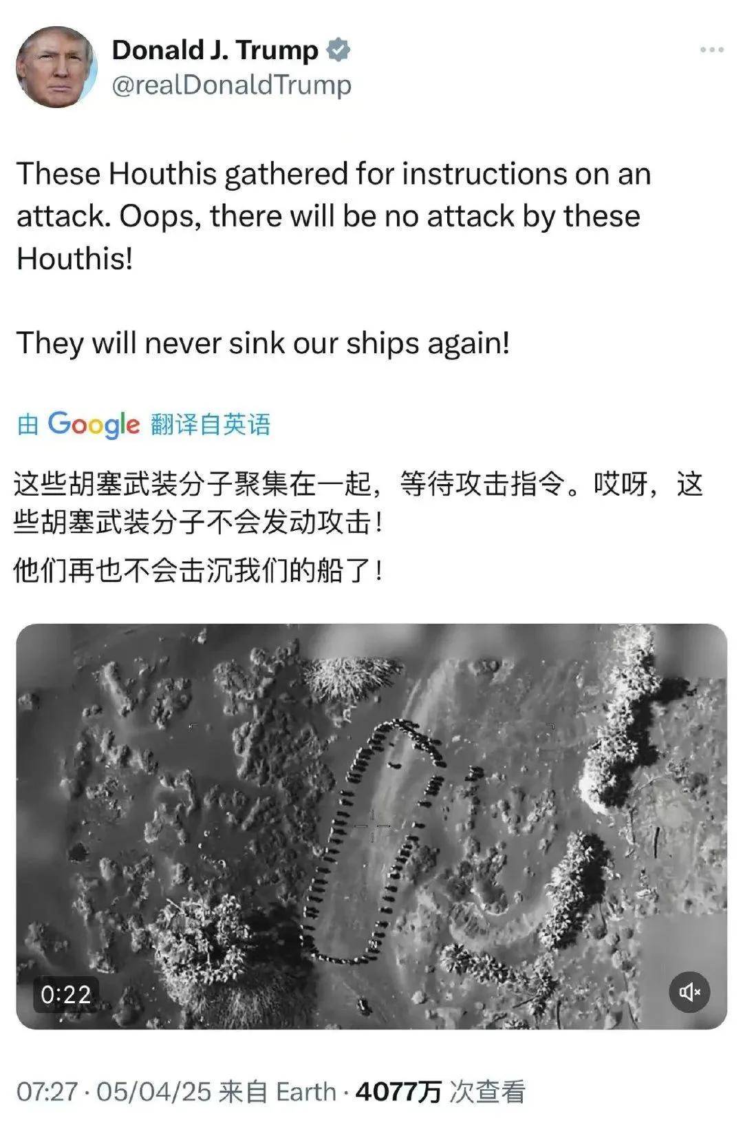 捡到宝了？胡塞打下第19架美军MQ-9无人机<strong></p>
<p>虚拟币故事</strong>，网友：咋打了这么多？