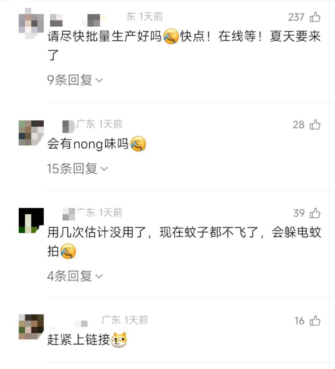 直击南方人痛点！广东中学生发明“灭蟑螂装置”<strong></p>
<p>虚拟币故事</strong>，街坊：求量产
