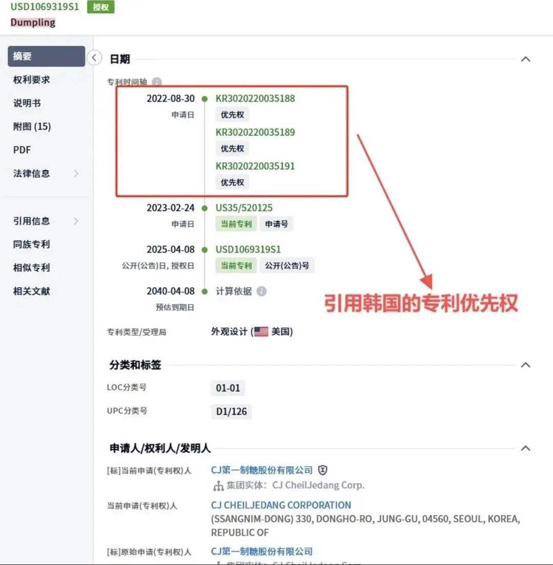 韩国申请饺子外观专利已获批<strong></p>
<p>虚拟币故事</strong>，在美中餐馆卖饺子或将侵权？