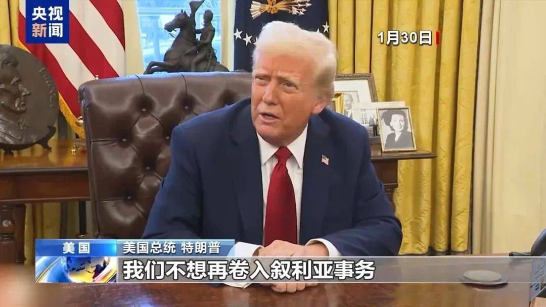 突发！美国<strong></p>
<p>生蛋虚拟币</strong>，开始撤军！特朗普曾称：我们不想再卷入，那里已经是一团糟