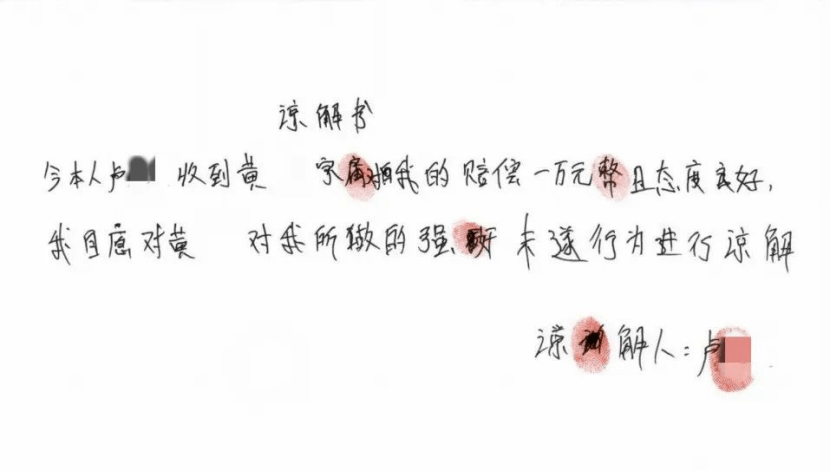 男子在足浴店欲与女技师发生性关系被控强奸<strong></p>
<p>生蛋虚拟币</strong>，辩护律师称项目疑涉黄，法学专家解读