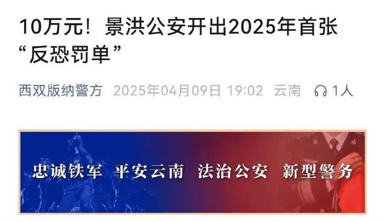 酒店未对住客实名登记被开10万元“反恐罚单”<strong></p>
<p>生蛋虚拟币</strong>，警方回应