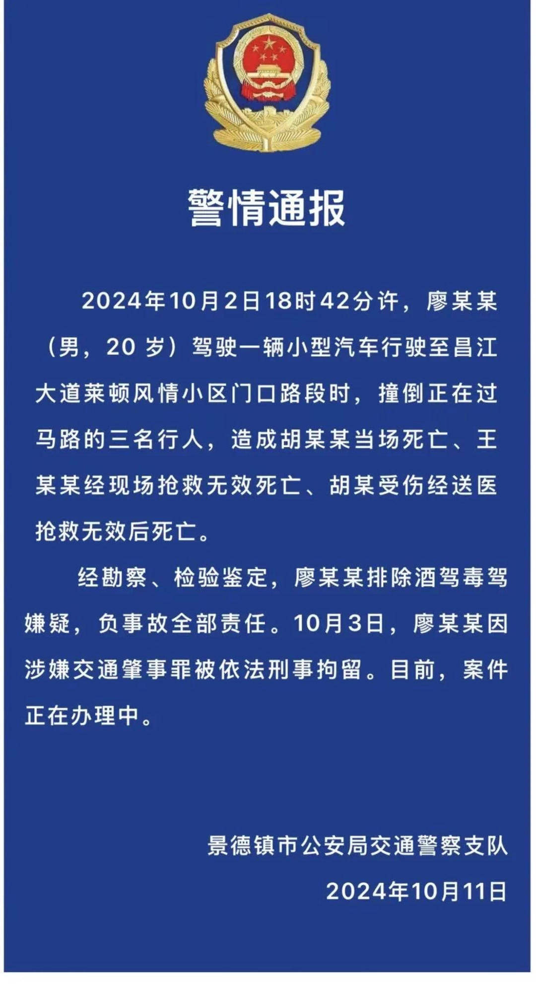 江西一家三口被撞身亡案开庭 死者家属：限速40公里跑到105公里<strong></p>
<p>生蛋虚拟币</strong>，司机疑与女友吵架后超速泄愤