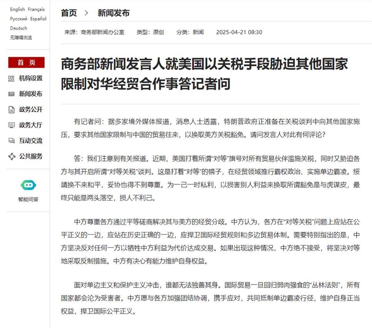 牺牲中方利益与美国达成交易？中国发出强烈信号<strong></p>
<p>极域虚拟币</strong>！