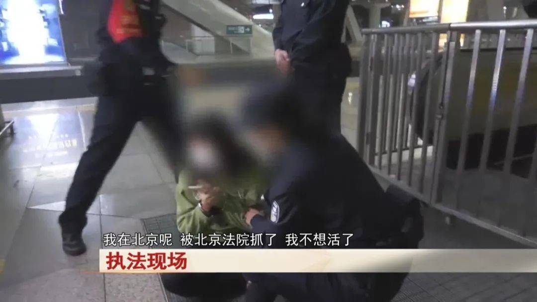 “老赖”车站被抓<strong></p>
<p>极域虚拟币</strong>，竟质问法官：为何不抓我妈 ！