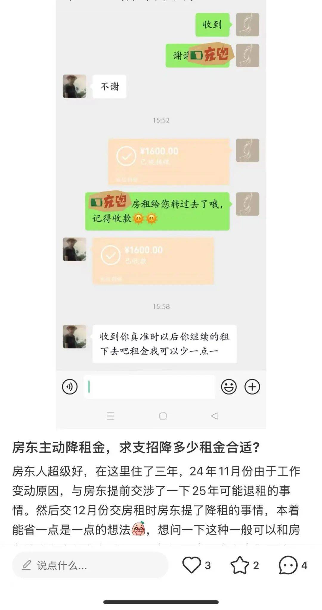 一二线城市房租普降<strong></p>
<p>极域虚拟币</strong>，房东主动降200留我