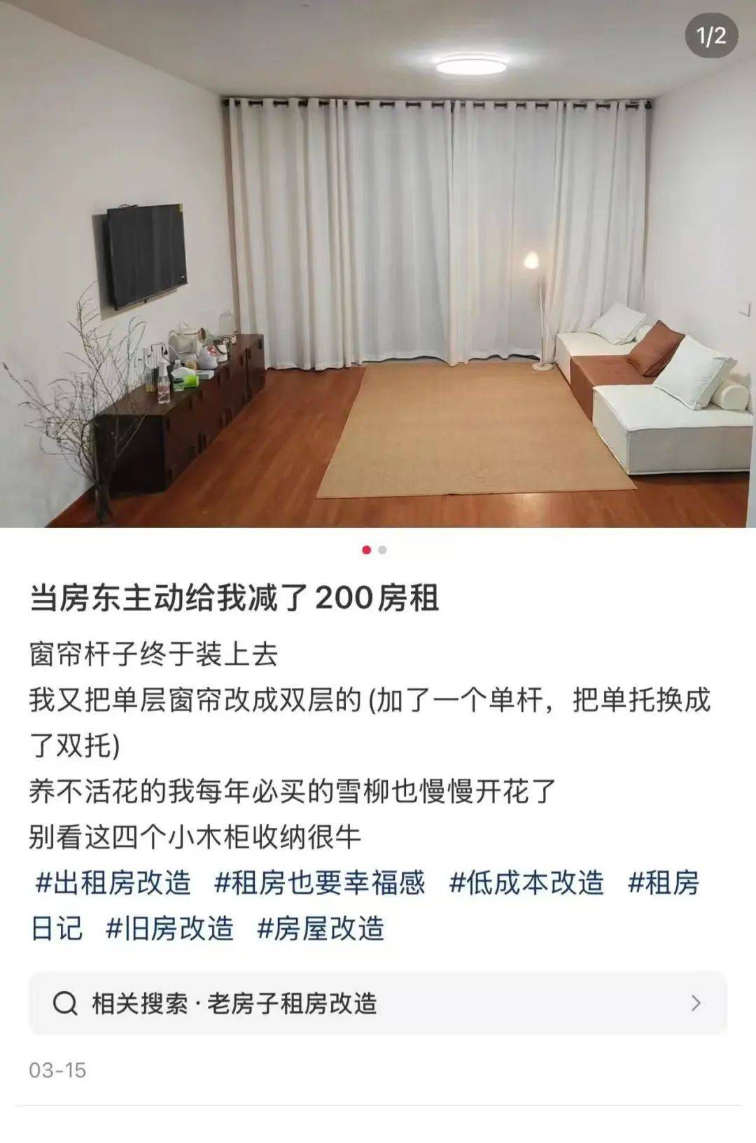一二线城市房租普降<strong></p>
<p>极域虚拟币</strong>，房东主动降200留我