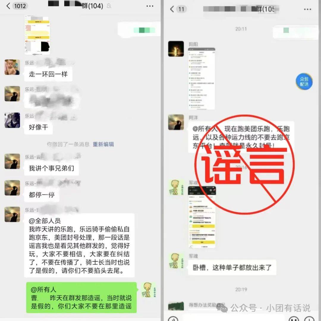 京东致歉<strong></p>
<p>极域虚拟币</strong>，“全部免单”；美团辟谣，“纯属编造”