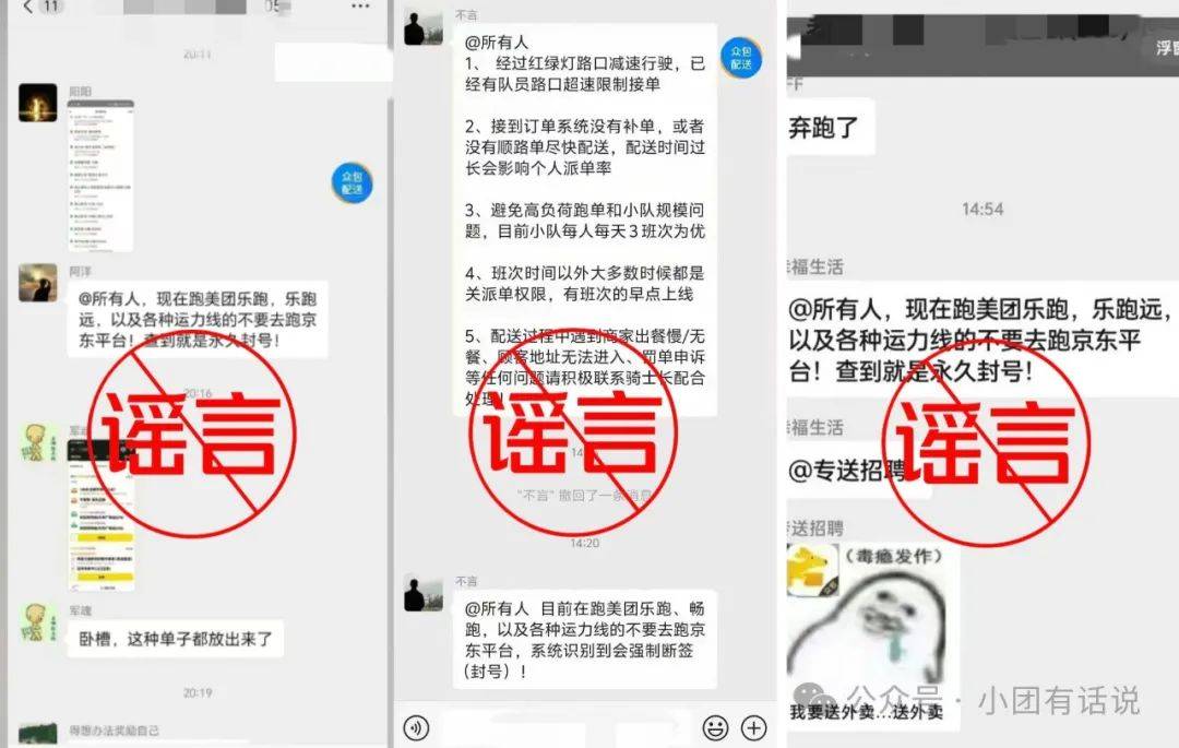 京东致歉<strong></p>
<p>极域虚拟币</strong>，“全部免单”；美团辟谣，“纯属编造”