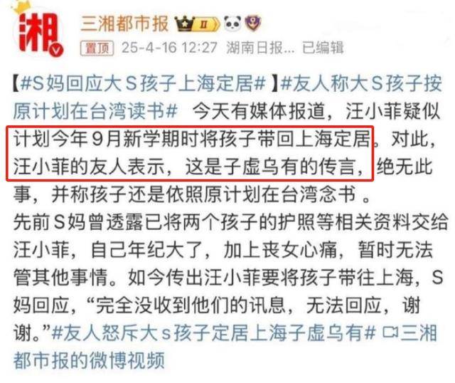 大S儿女回北京<strong></p>
<p>极域虚拟币</strong>，张兰拉着小玥儿逛街，网友夸汪小菲好帅