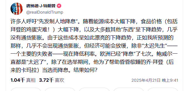崩了<strong></p>
<p>虚拟币贝壳</strong>！特朗普突发！