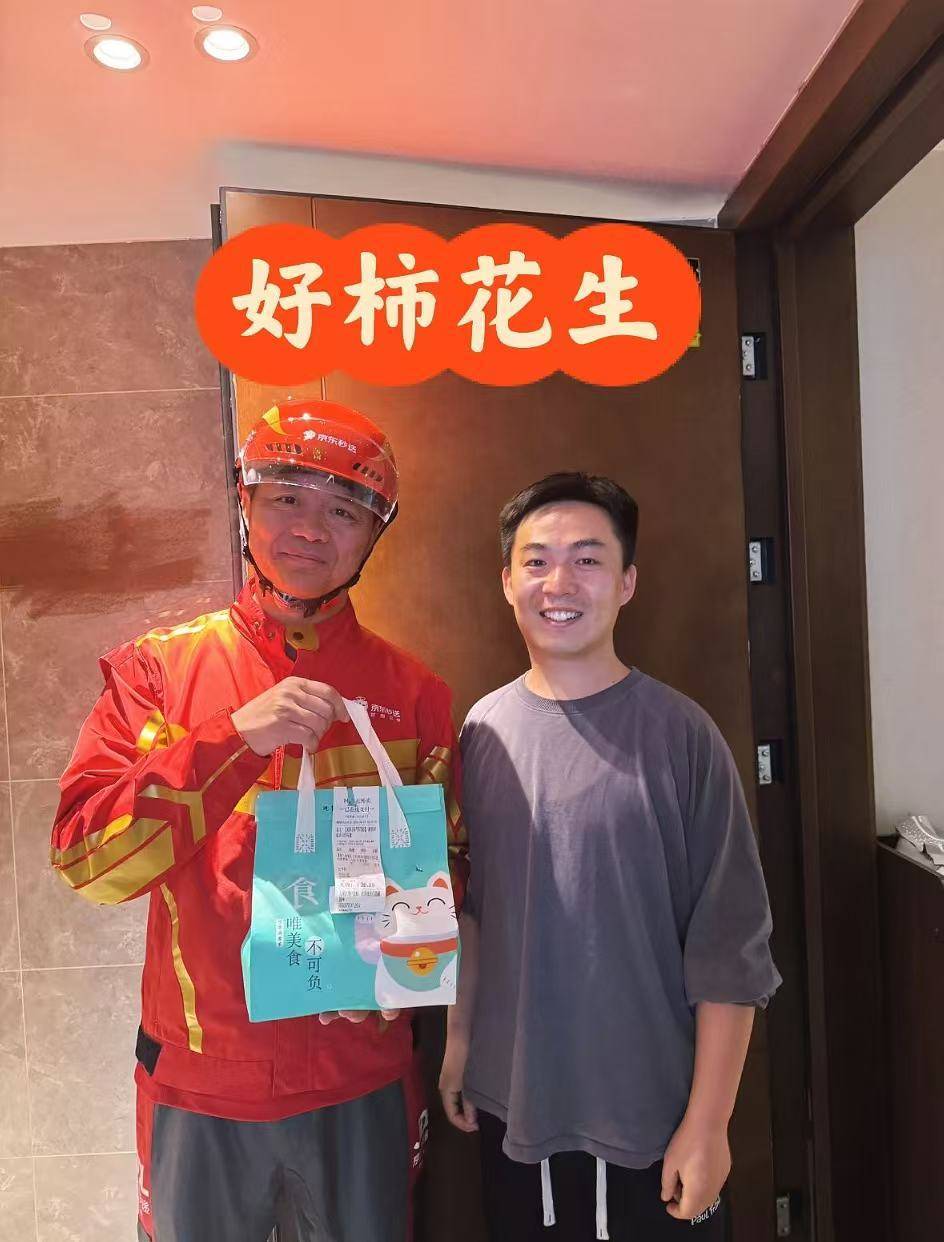 刘强东冲到一线：白天送外卖<strong></p>
<p>虚拟币贝壳</strong>，晚上请骑手吃海底捞