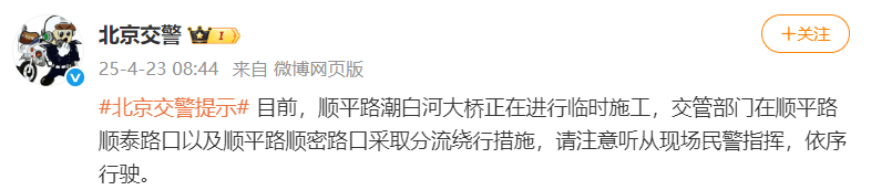北京顺义潮白河大桥发生火情并部分坍塌<strong></p>
<p>虚拟币释放</strong>，官方回应