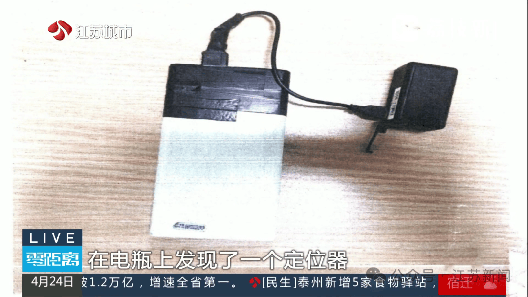 女子频繁“偶遇”前男友<strong></p>
<p>悟空虚拟币</strong>，原是被装了定位器！