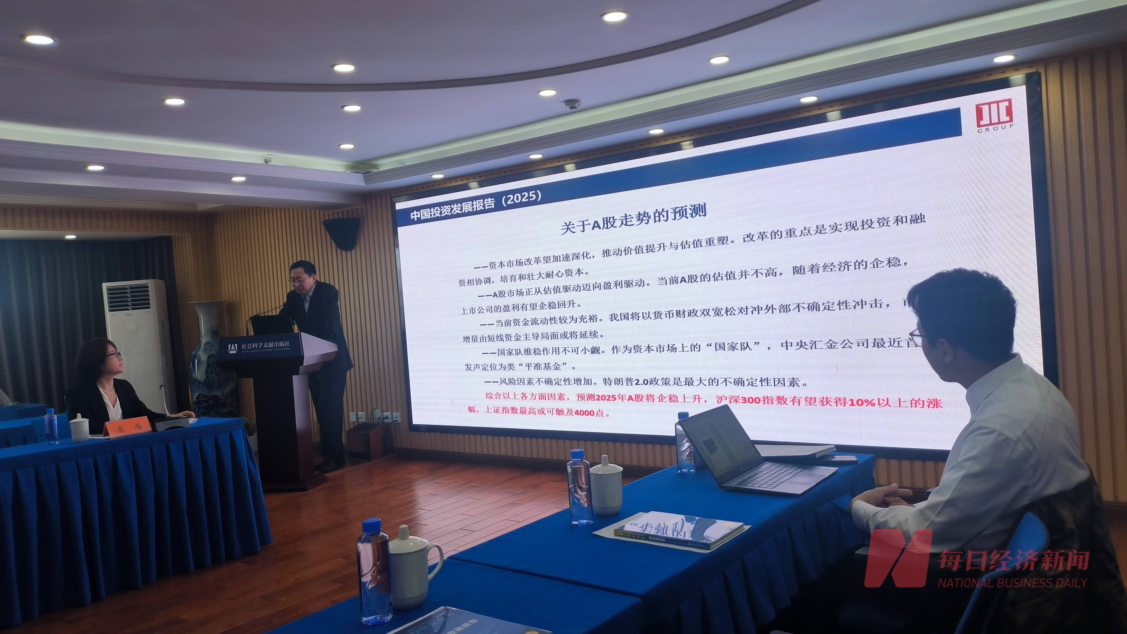 机构报告预测：2025年A股将企稳上升<strong></p>
<p>悟空虚拟币</strong>，沪深300指数有望获得10%以上的涨幅