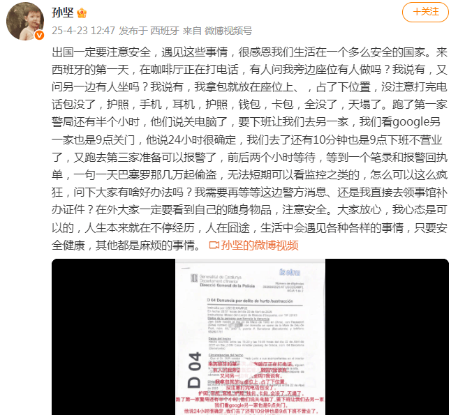 “全没了<strong></p>
<p>悟空虚拟币</strong>，天塌了！”男演员发视频提醒！
