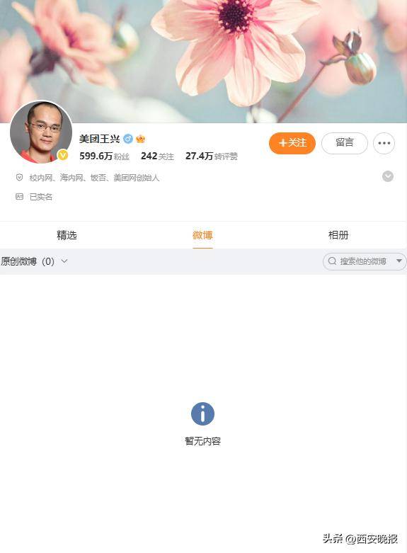 美团创始人王兴<strong></p>
<p>悟空虚拟币</strong>，突传消息！