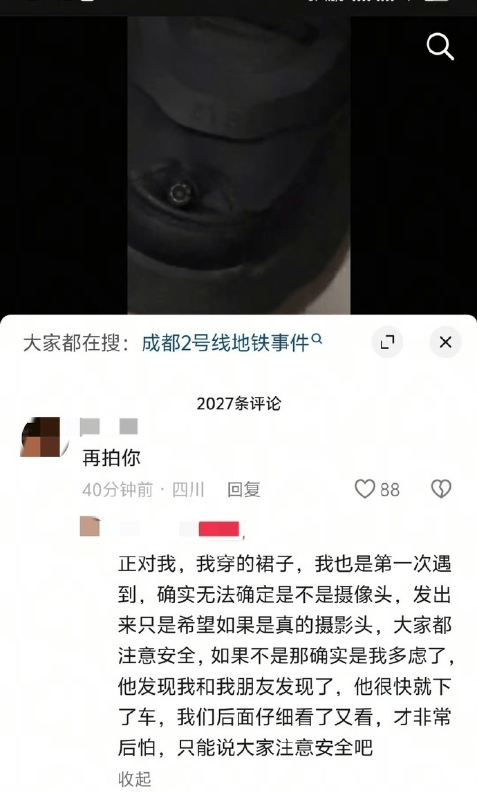 女子称地铁上疑遭偷拍<strong></p>
<p>虚拟币爆块</strong>，成都警方通报：一男子被行拘