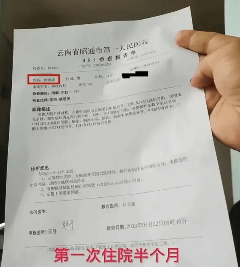 “小杨哥”病逝<strong></p>
<p>牛玩虚拟币</strong>，年仅33岁！