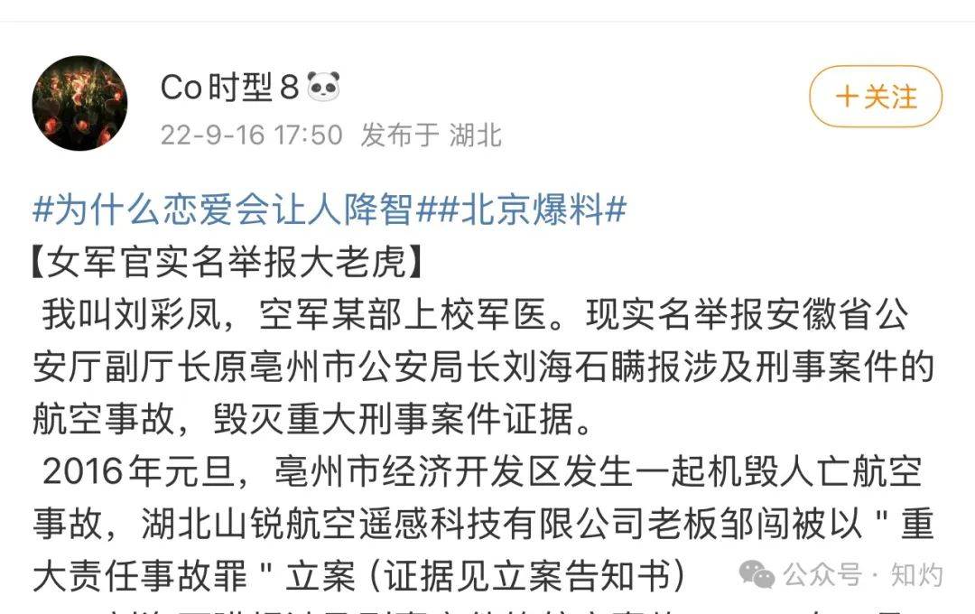突发<strong></p>
<p>牛玩虚拟币</strong>！安徽省公安厅原副厅长主动投案：曾被“上校军医”实名举报多年……