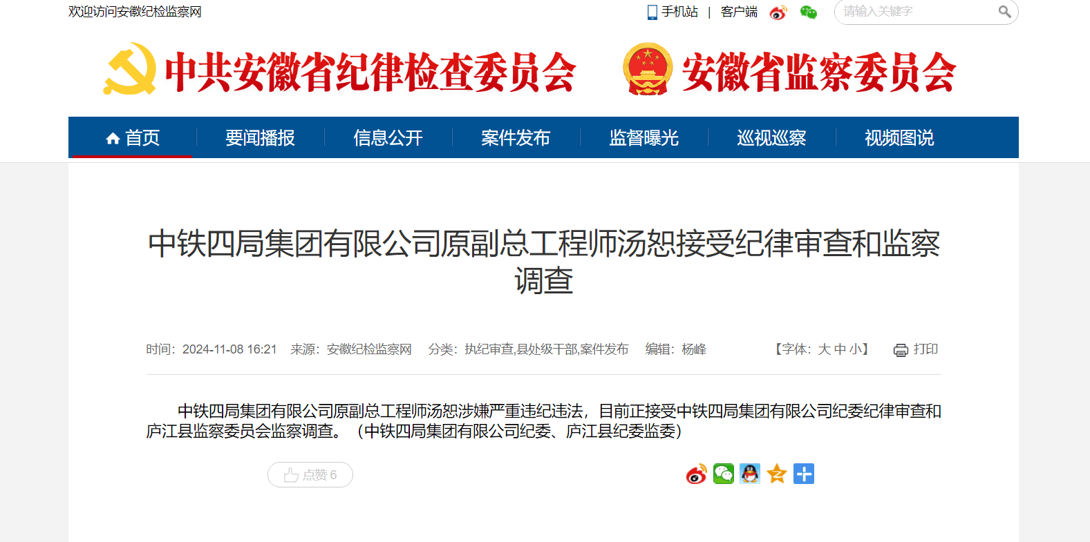 中铁四局原副总工程师赌博被偷拍<strong></p>
<p>牛玩虚拟币</strong>，四人涉敲诈勒索获刑