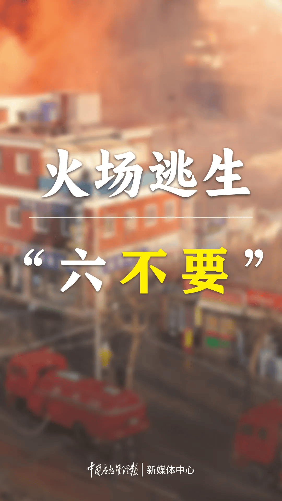 以案示警|辽宁一饭店突发火灾<strong></p>
<p>牛玩虚拟币</strong>，已致22死3伤，餐厅火灾隐患怎么杜绝？