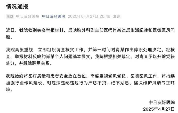 金融学生成了医学博士<strong></p>
<p>牛玩虚拟币</strong>，协和“4+4规培”究竟是怎么回事？