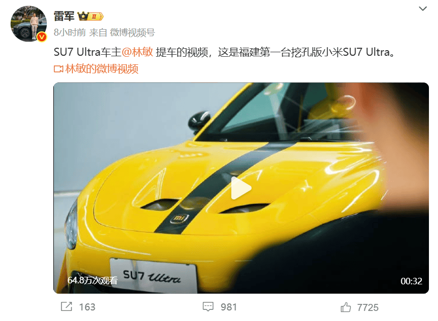 最新<strong></p>
<p>牛玩虚拟币</strong>！雷军突然发文！网友沸了
