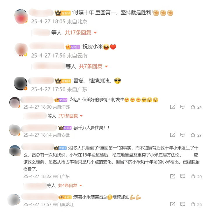 最新<strong></p>
<p>牛玩虚拟币</strong>！雷军突然发文！网友沸了