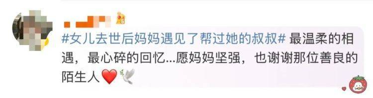 女儿去世后<strong></p>
<p>开泰虚拟币</strong>，妈妈偶遇曾辅导她作业的顾客！翻听女儿生前语音，泣不成声