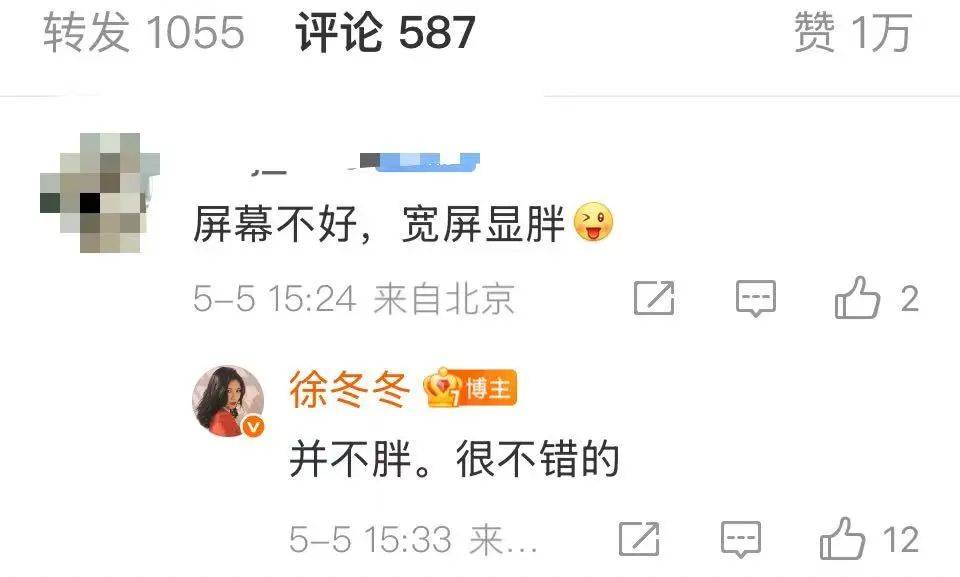 “椰树女神”徐冬冬大方晒照<strong></p>
<p>虚拟币低保</strong>，并配文：我的蝴蝶袖，很丰腴！