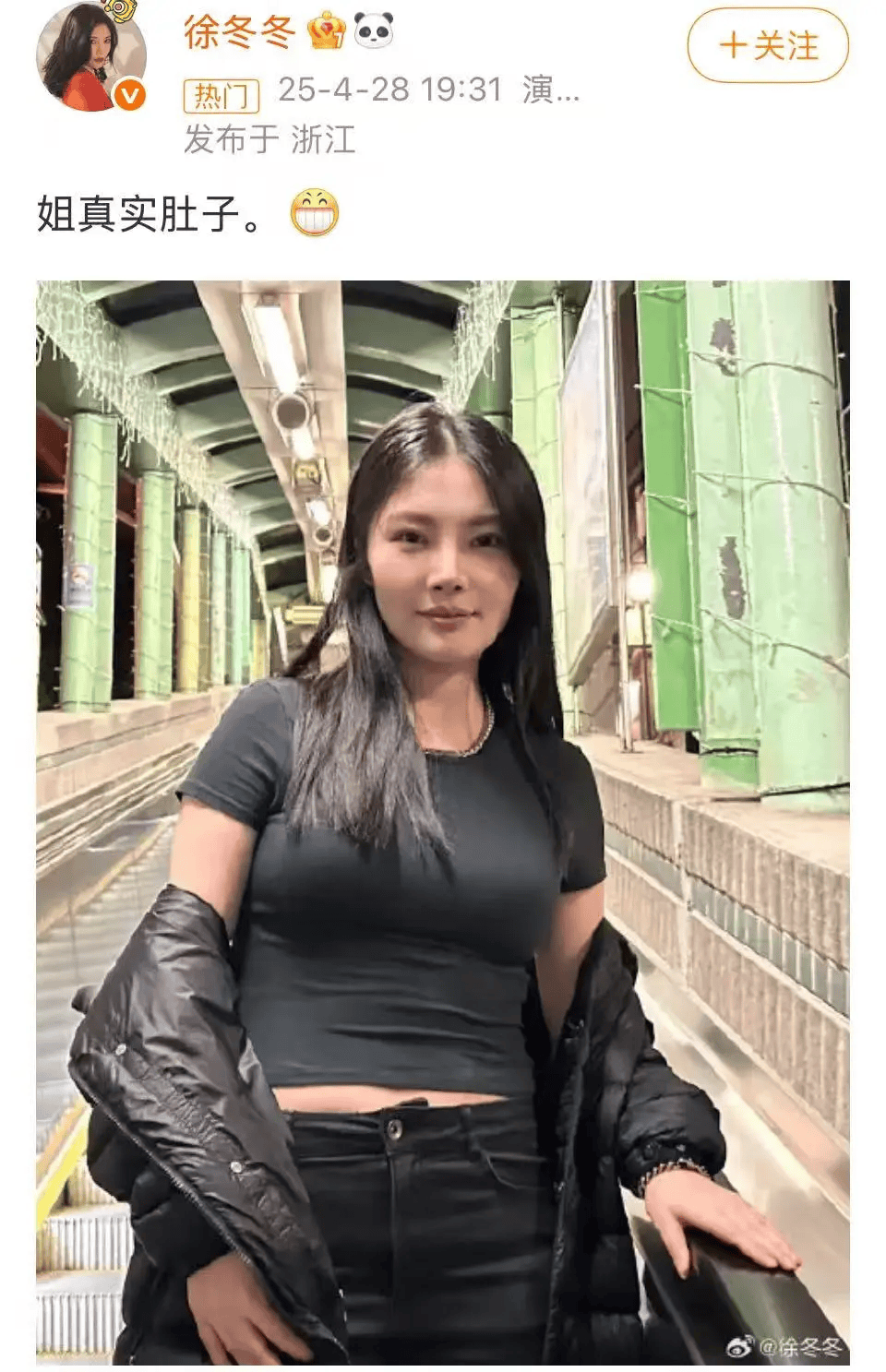 “椰树女神”徐冬冬大方晒照<strong></p>
<p>虚拟币低保</strong>，并配文：我的蝴蝶袖，很丰腴！