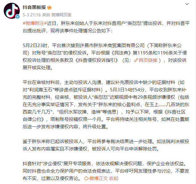 胖东来<strong></p>
<p>虚拟币低保</strong>，等到了调查结果！于东来不用离开了？