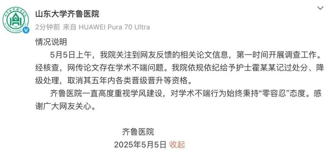 医学论文“男女不分”？“男性高危产妇”？这<strong></p>
<p>虚拟币低保</strong>，太要命了……