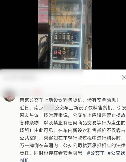 南京公交回应车厢内设售货机：是执行便民福利的要求<strong></p>
<p>玛卡虚拟币</strong>，和厂商共同负责安全