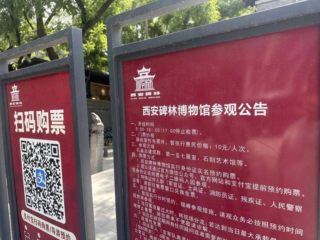 西安碑林博物馆票价将调至85元<strong></p>
<p>新款法拉利</strong>，工作人员：10元属于改扩建期间惠民票