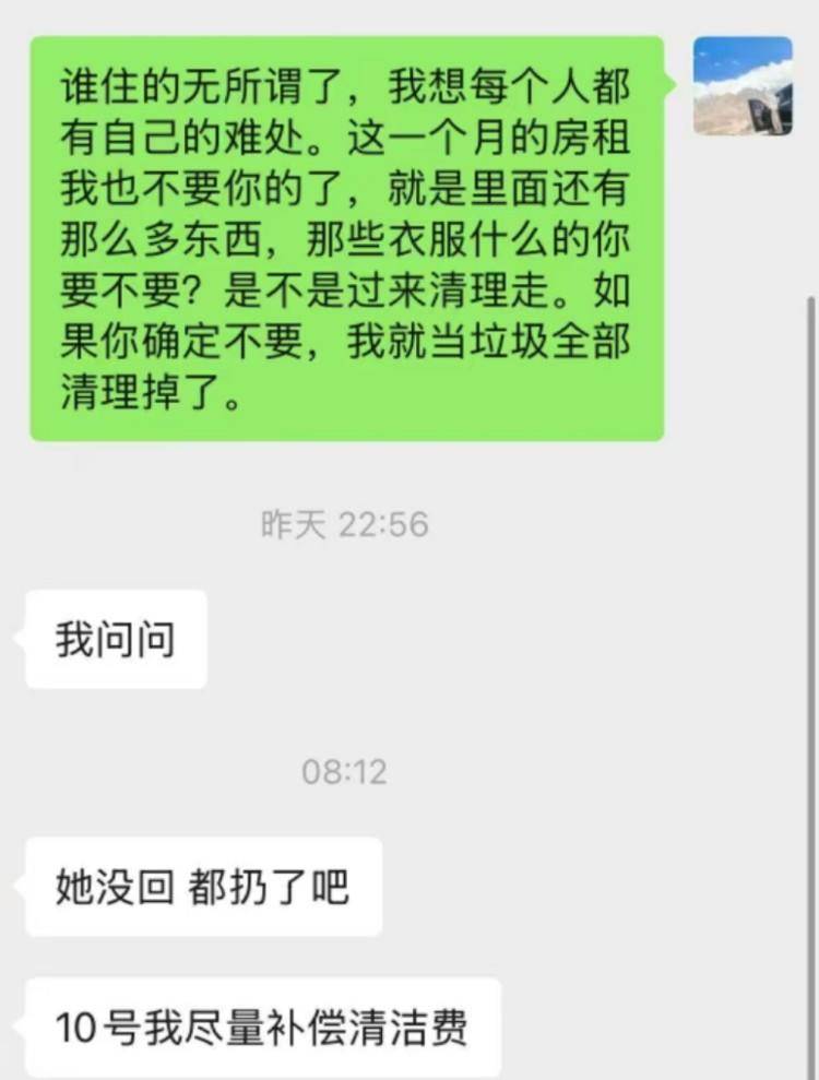 公寓变垃圾场后续：女租客称东西都不要了<strong></p>
<p>新款法拉利</strong>，愿付清洁费