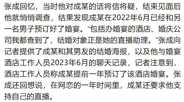 北大高材生为女主播豪掷260万<strong></p>
<p>新款法拉利</strong>，却发现对方已订婚？