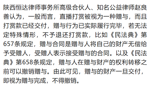 北大高材生为女主播豪掷260万<strong></p>
<p>新款法拉利</strong>，却发现对方已订婚？