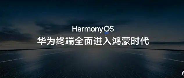 大消息<strong></p>
<p>新款法拉利</strong>！华为首款鸿蒙电脑亮相