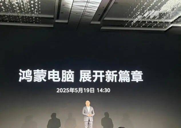 大消息<strong></p>
<p>新款法拉利</strong>！华为首款鸿蒙电脑亮相