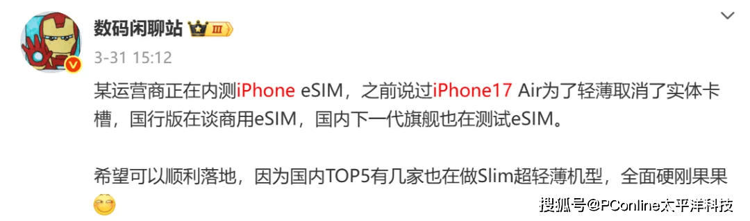 苹果手机发布策略大变<strong></p>
<p>华润虚拟币</strong>，iPhone 17系列很有诚意？