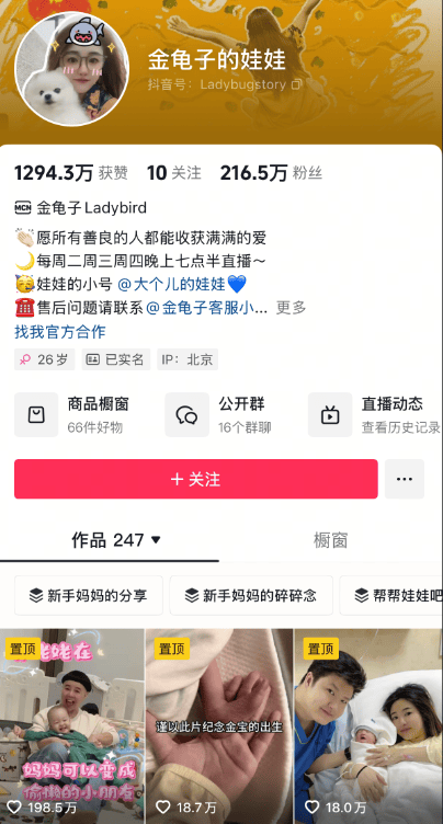 金龟子母女直播引热议<strong></p>
<p>火链虚拟币</strong>，女儿1分钟视频报价15万