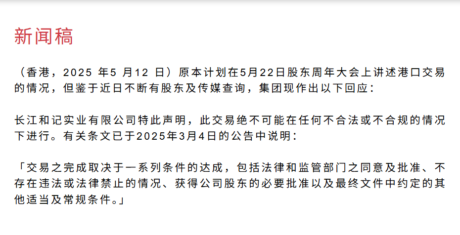 深夜<strong></p>
<p>火链虚拟币</strong>！李嘉诚回应！
