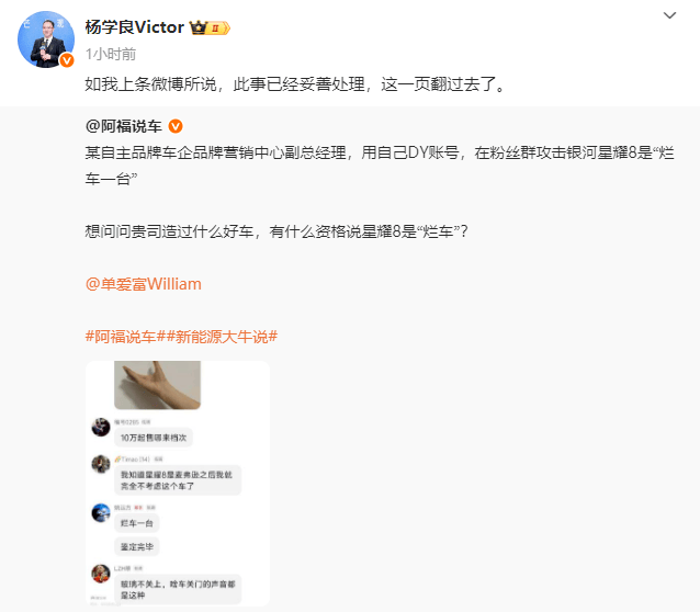 奇瑞高管称吉利新车“烂车一台”<strong></p>
<p>火链虚拟币</strong>，吉利副总裁回应