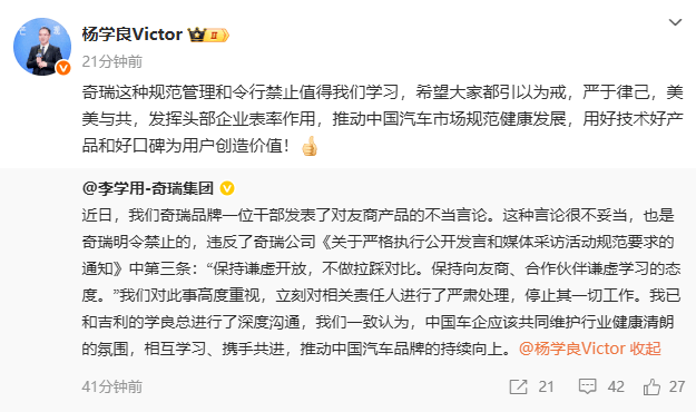 奇瑞高管称吉利新车“烂车一台”<strong></p>
<p>火链虚拟币</strong>，吉利副总裁回应