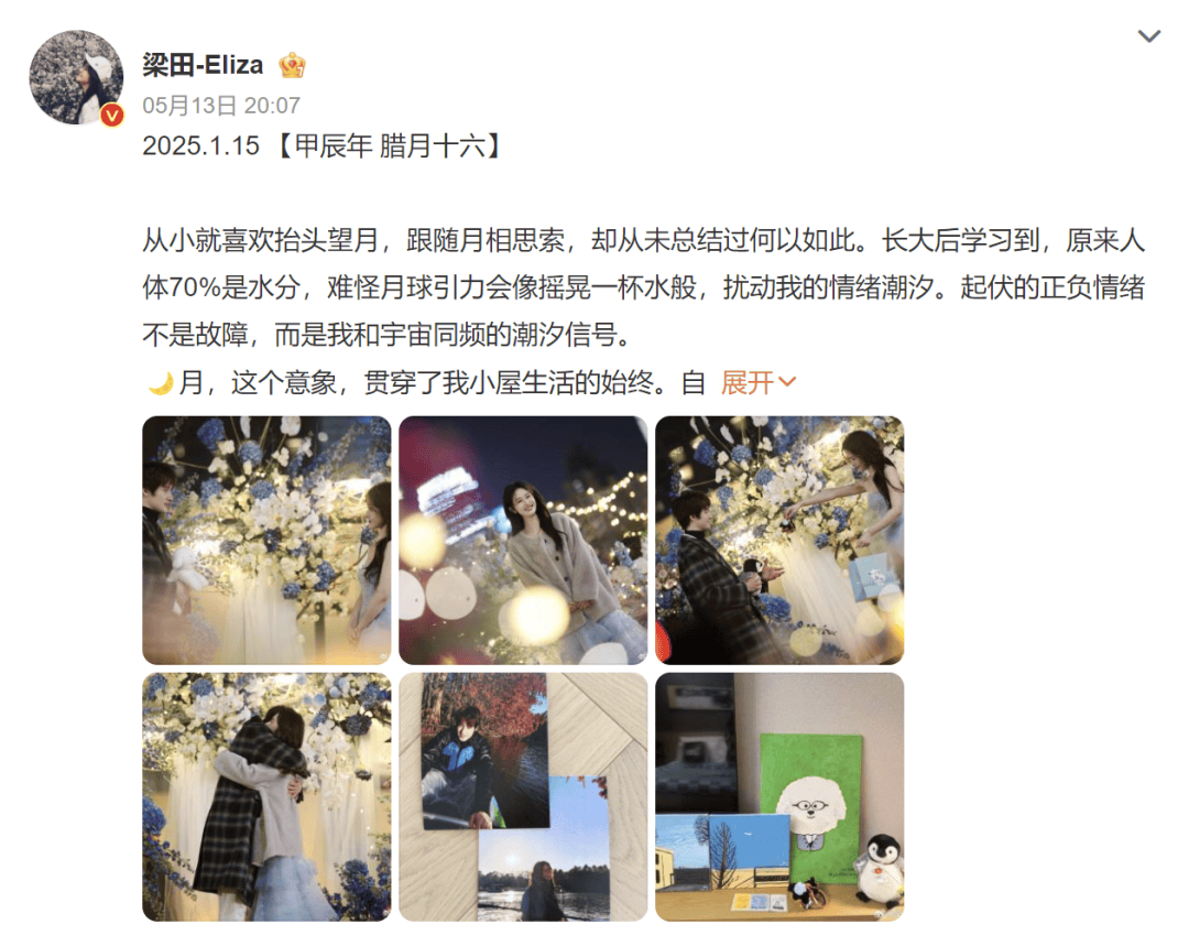 热搜第一！前湖南卫视女主持人梁田官宣恋情<strong></p>
<p>北斗虚拟币</strong>，男友是小8岁素人