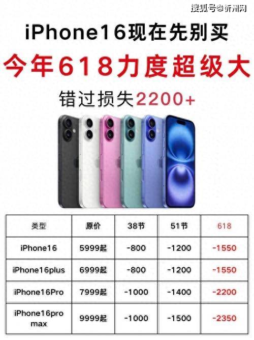 库克彻底发飙？iPhone16再度降价<strong></p>
<p>虚拟币版通</strong>，256G最高直降1700，是扛不住了吗？
